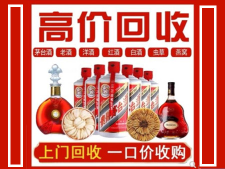 台山回收名酒