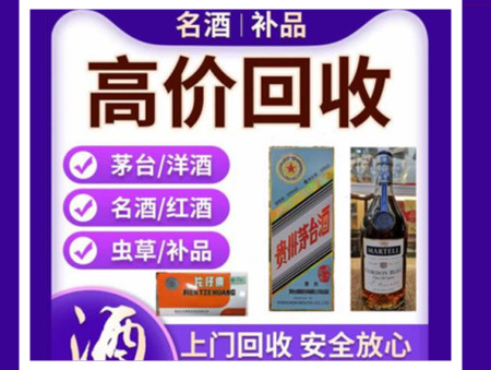 台山烟酒回收店