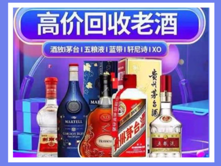 台山老酒回收店