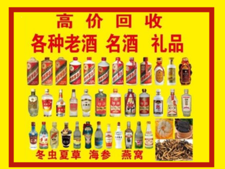 台山回收名酒店